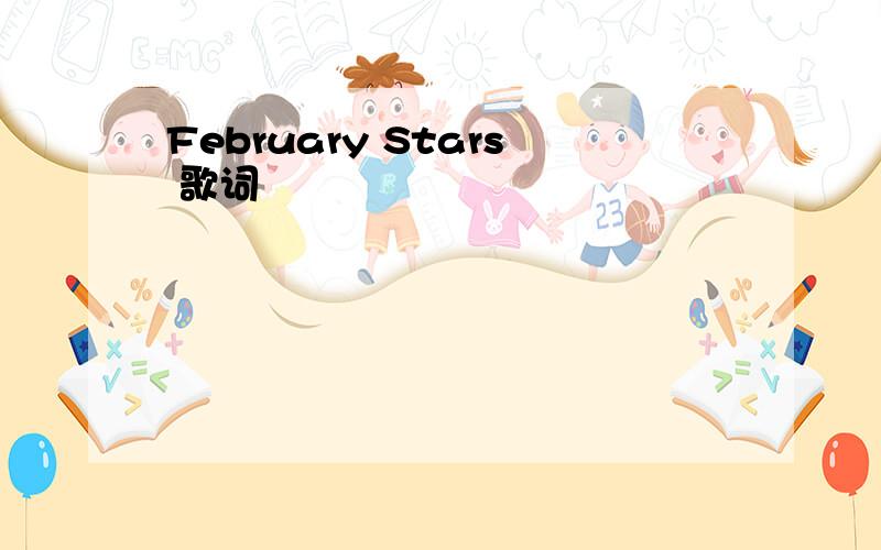 February Stars 歌词