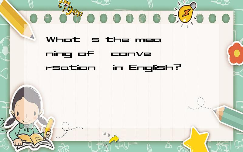 What's the meaning of 'conversation' in English?