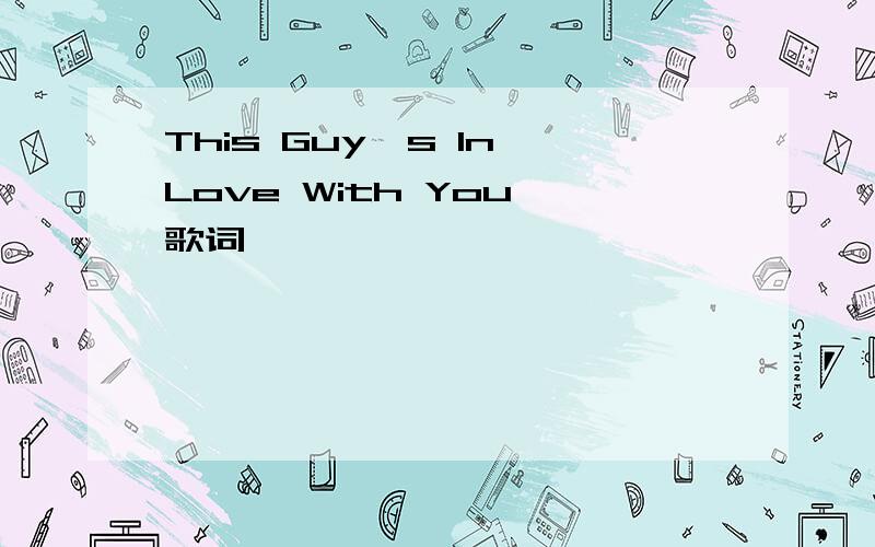 This Guy's In Love With You 歌词