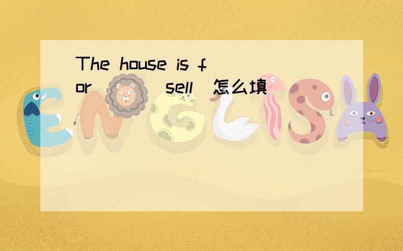 The house is for___(sell)怎么填