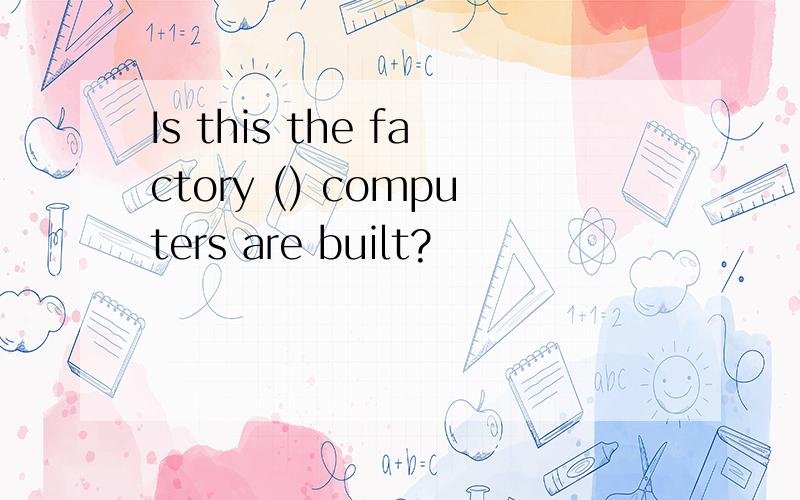 Is this the factory () computers are built?