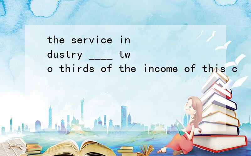 the service industry ____ two thirds of the income of this c