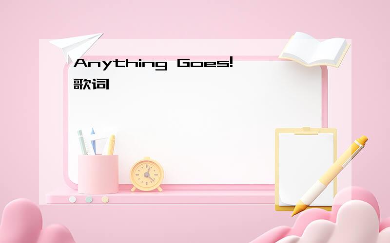 Anything Goes!歌词