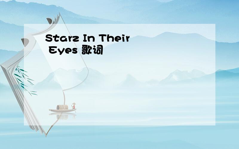 Starz In Their Eyes 歌词