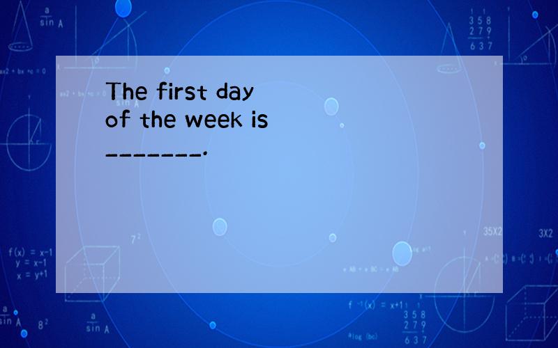 The first day of the week is_______.