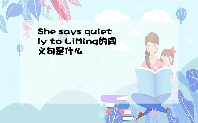 She says quietly to LiMing的同义句是什么