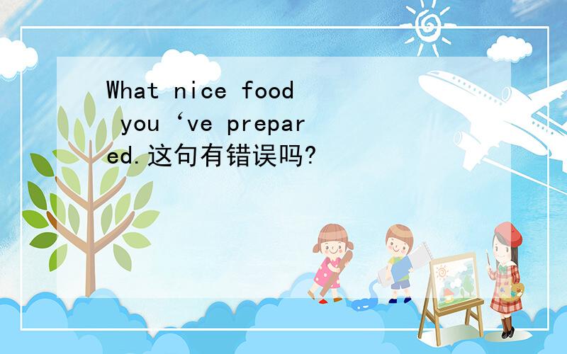 What nice food you‘ve prepared.这句有错误吗?