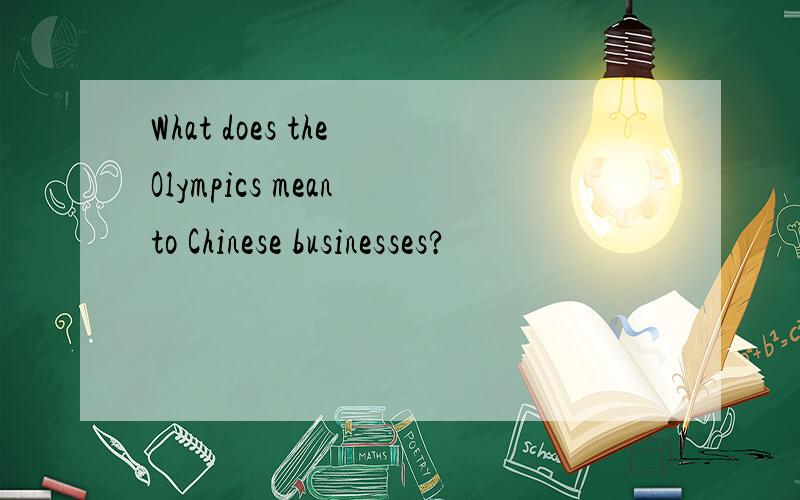 What does the Olympics mean to Chinese businesses?