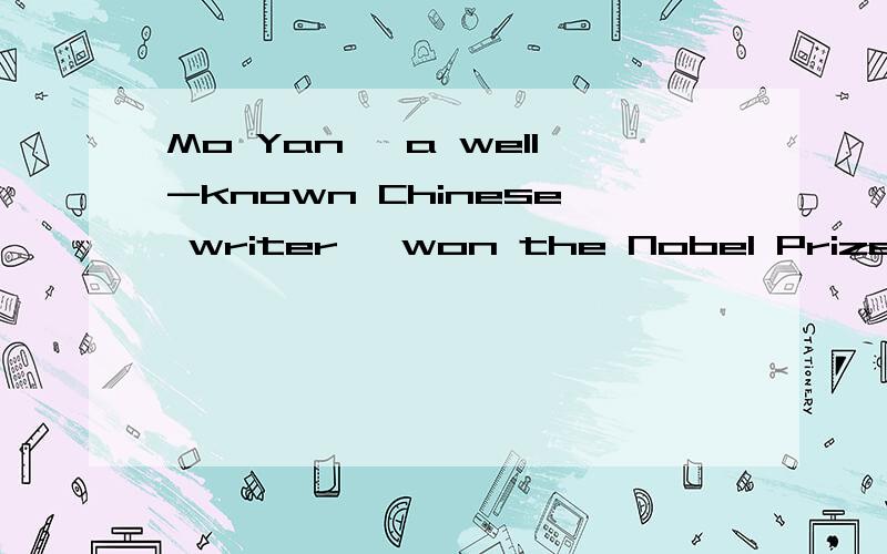 Mo Yan, a well-known Chinese writer, won the Nobel Prize for