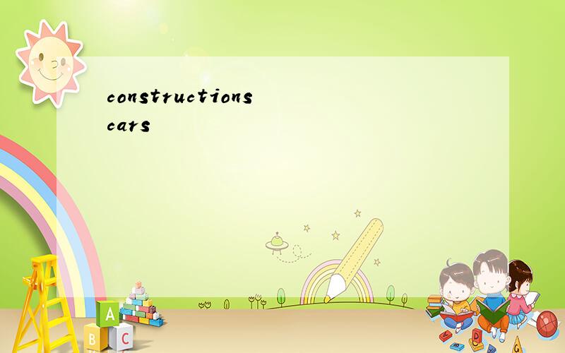 constructions cars