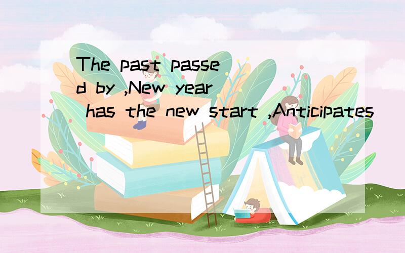 The past passed by ,New year has the new start ,Anticipates