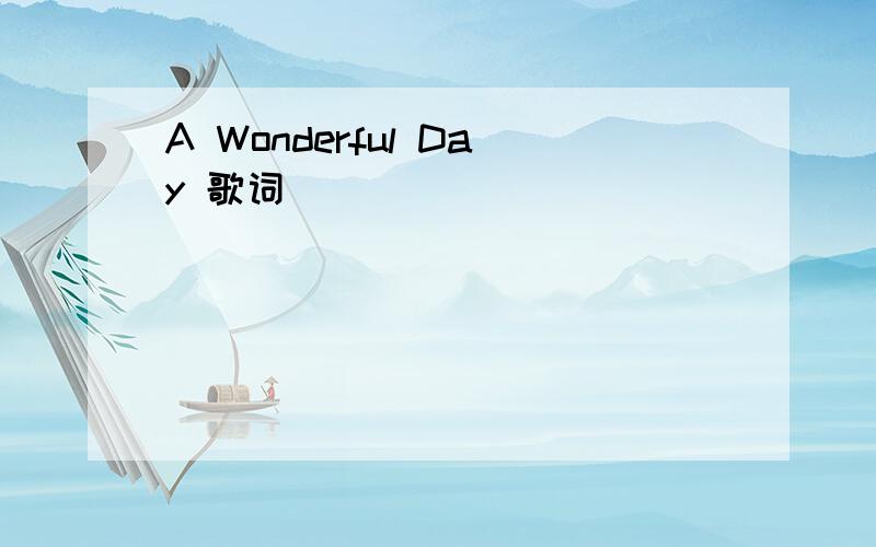 A Wonderful Day 歌词