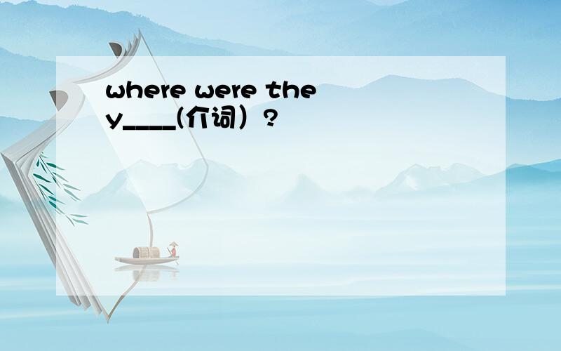 where were they____(介词）?