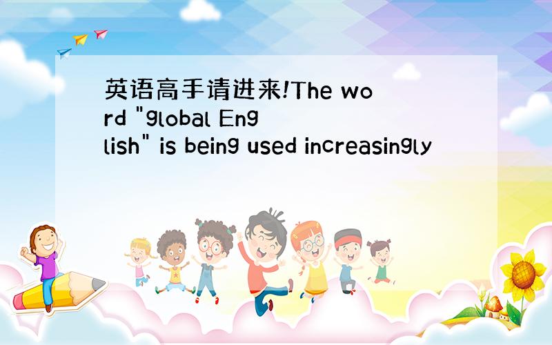 英语高手请进来!The word 