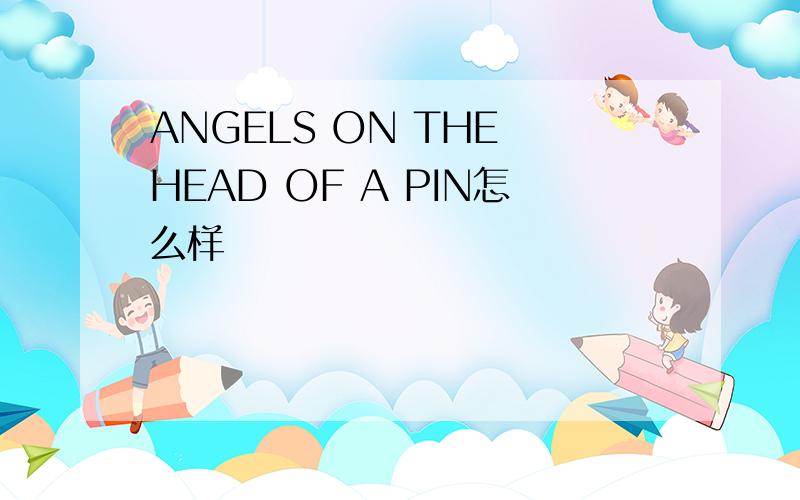 ANGELS ON THE HEAD OF A PIN怎么样