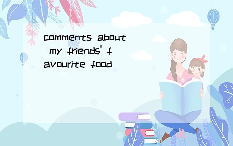 comments about my friends' favourite food