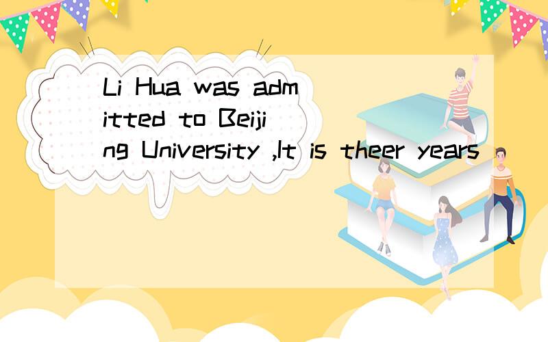 Li Hua was admitted to Beijing University ,It is theer years