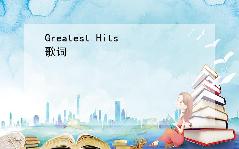 Greatest Hits 歌词