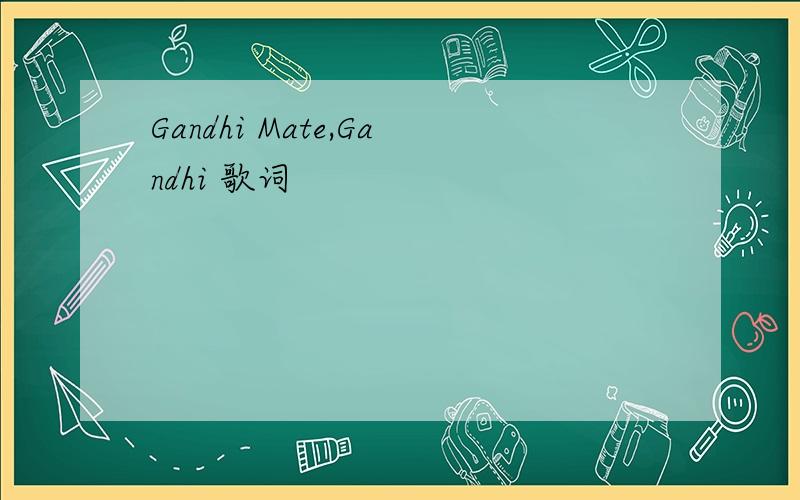 Gandhi Mate,Gandhi 歌词