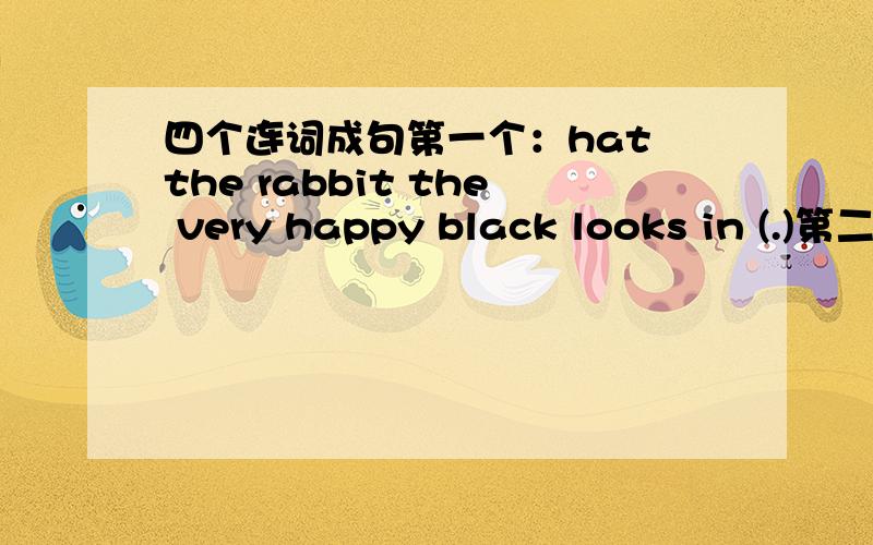 四个连词成句第一个：hat the rabbit the very happy black looks in (.)第二