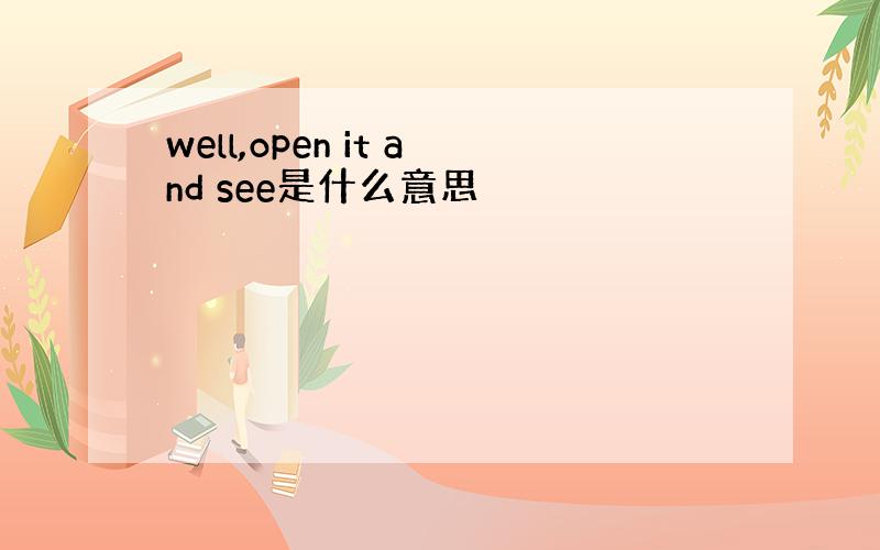 well,open it and see是什么意思