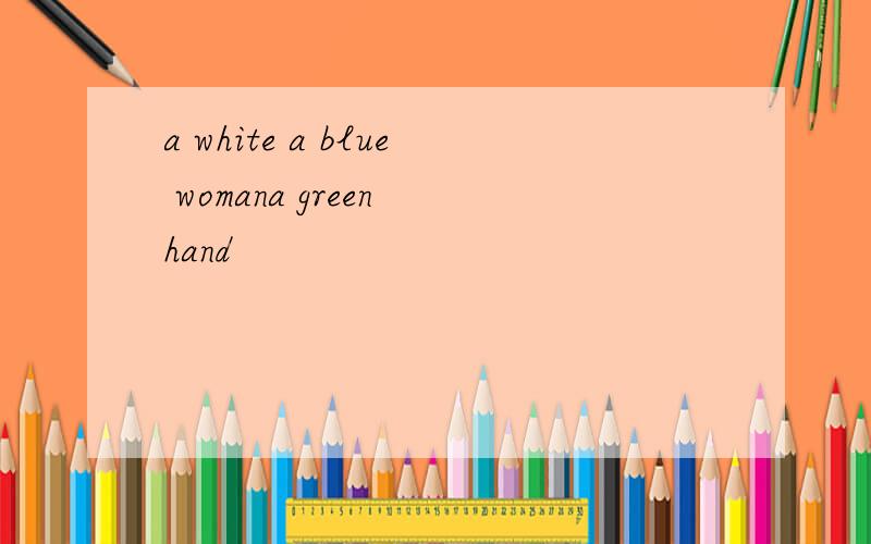 a white a blue womana green hand