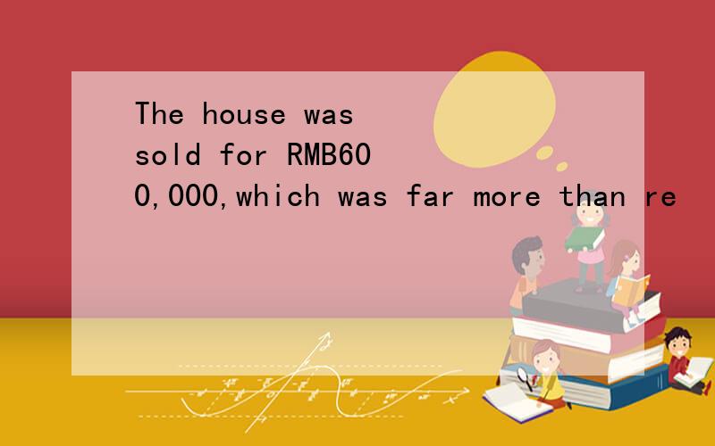 The house was sold for RMB600,000,which was far more than re