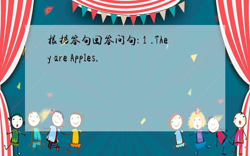 根据答句回答问句：１.They are Apples.