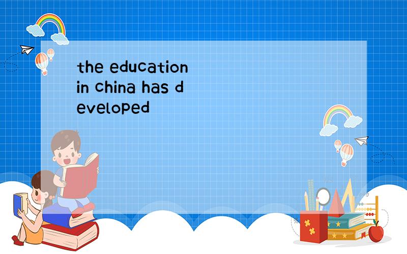 the education in china has developed