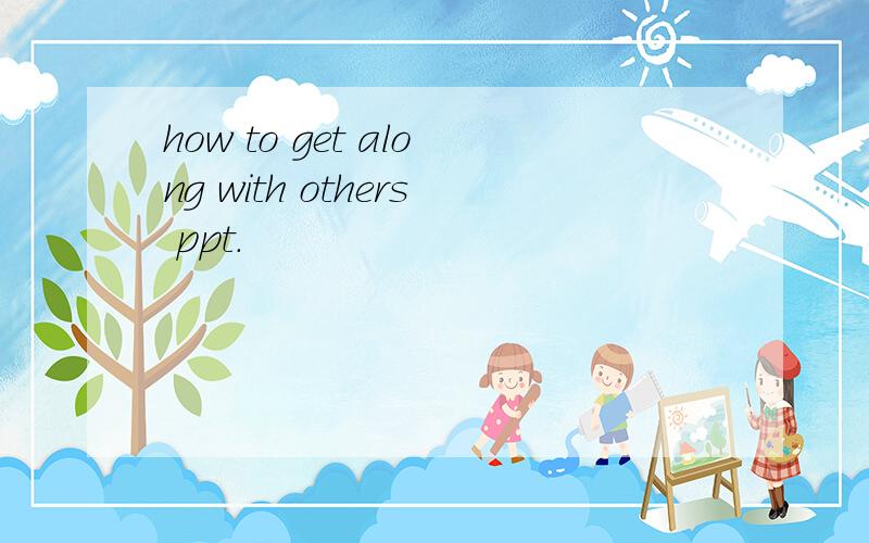 how to get along with others ppt.