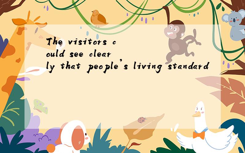 The visitors could see clearly that people's living standard