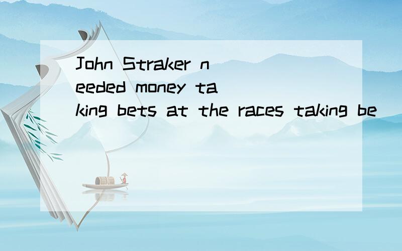 John Straker needed money taking bets at the races taking be