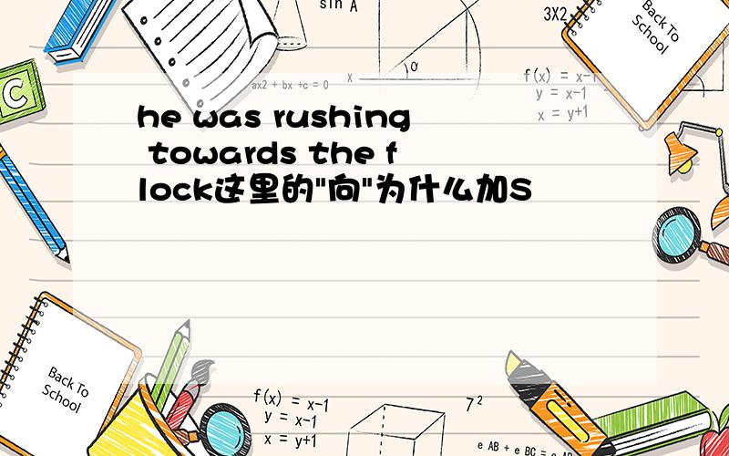 he was rushing towards the flock这里的