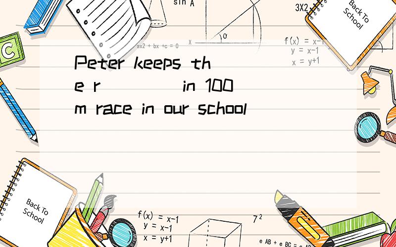 Peter keeps the r____ in 100m race in our school