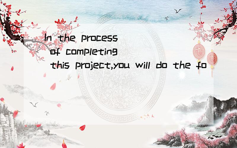 In the process of completing this project,you will do the fo