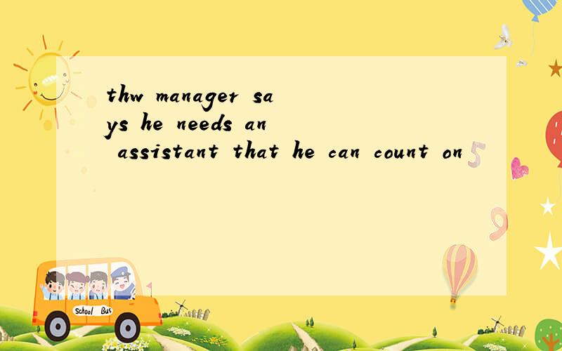 thw manager says he needs an assistant that he can count on