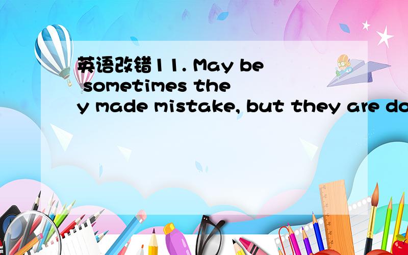 英语改错11. May be sometimes they made mistake, but they are don