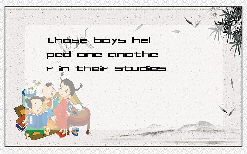 those boys helped one another in their studies