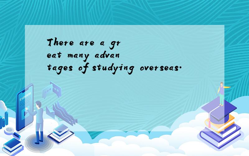 There are a great many advantages of studying overseas.