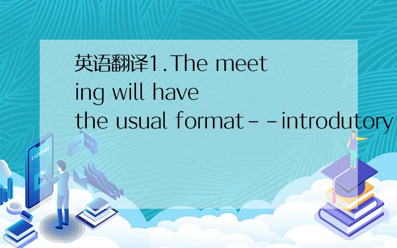 英语翻译1.The meeting will have the usual format--introdutory se