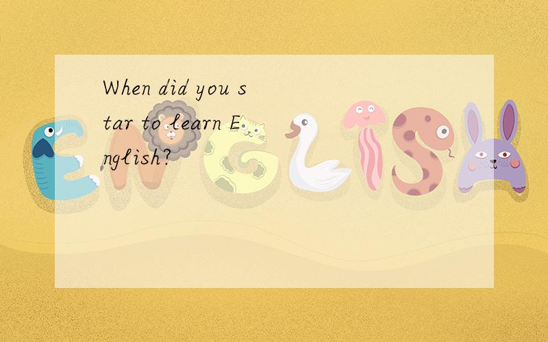 When did you star to learn English?