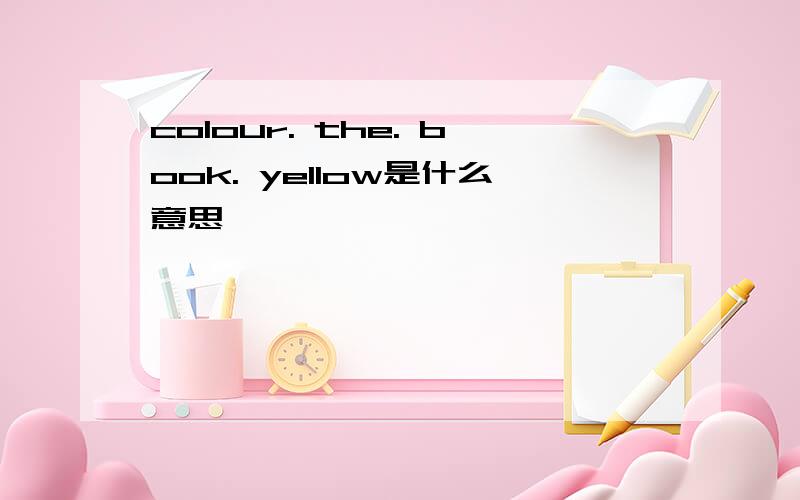 colour. the. book. yellow是什么意思