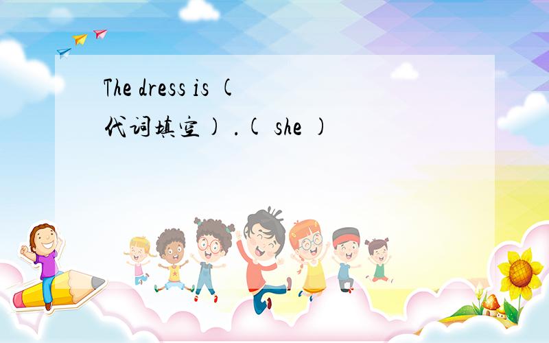 The dress is (代词填空) .( she )