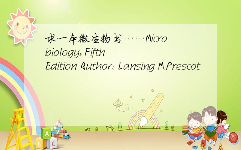 求一本微生物书……Microbiology,Fifth Edition Author:Lansing M.Prescot