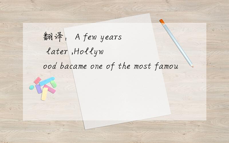 翻译：A few years later ,Hollywood bacame one of the most famou