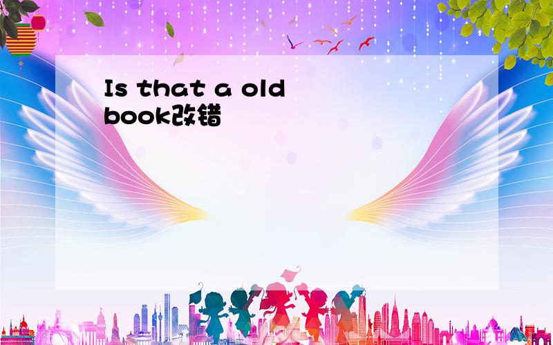 Is that a old book改错